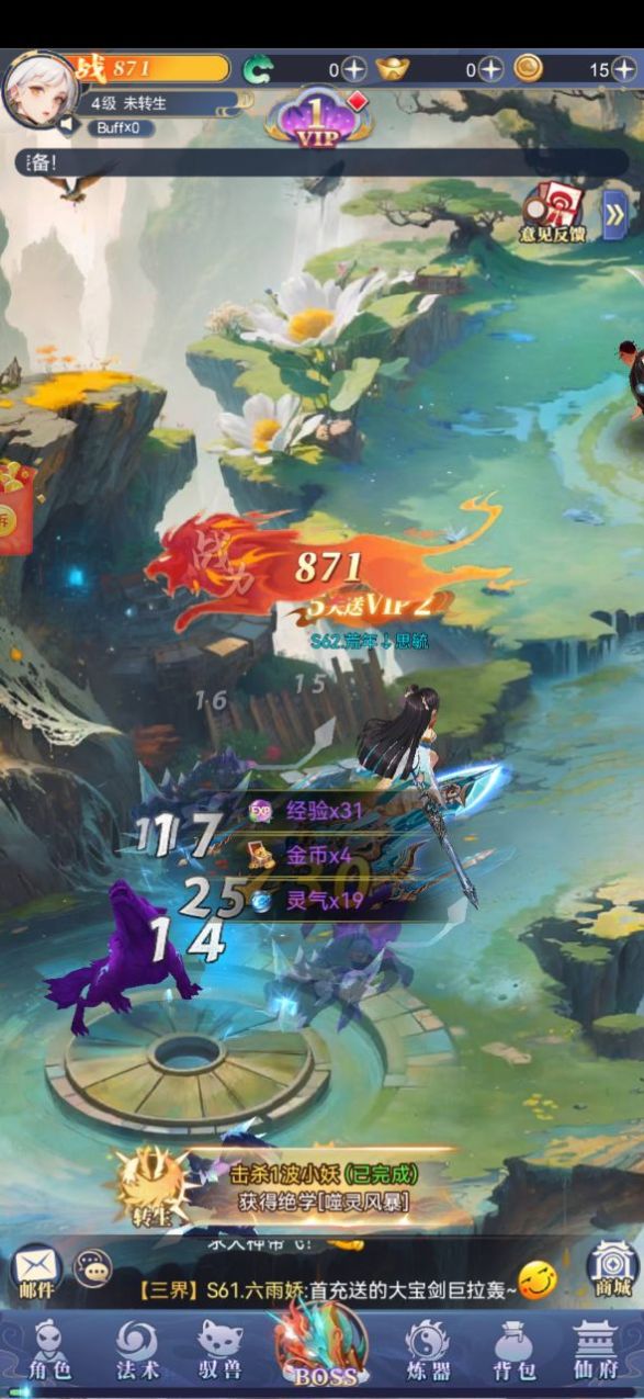 小飞箭来咯找茬版