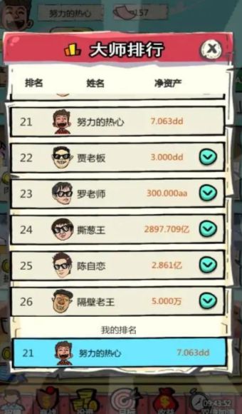 投资大师.jpg 投资大师.jpg