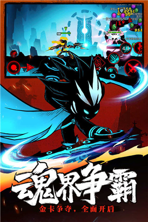 火柴人联盟2.jpg 火柴人联盟2.jpg