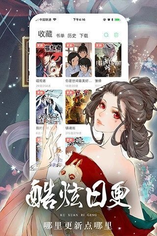 女神漫画无广告.jpg