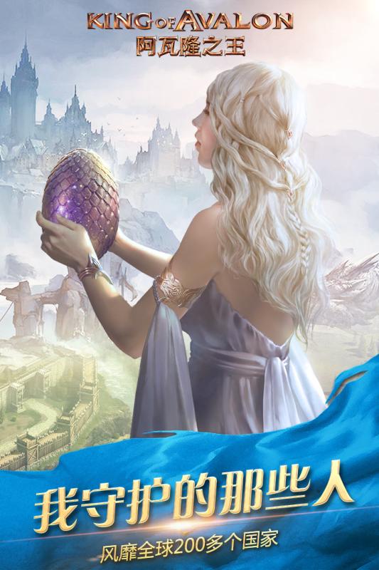 阿瓦隆之王.jpg 阿瓦隆之王.jpg