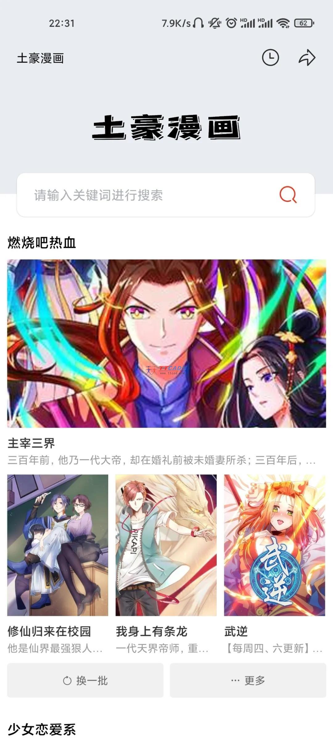 土豪漫画免费无修版.jpg 土豪漫画免费无修版.jpg