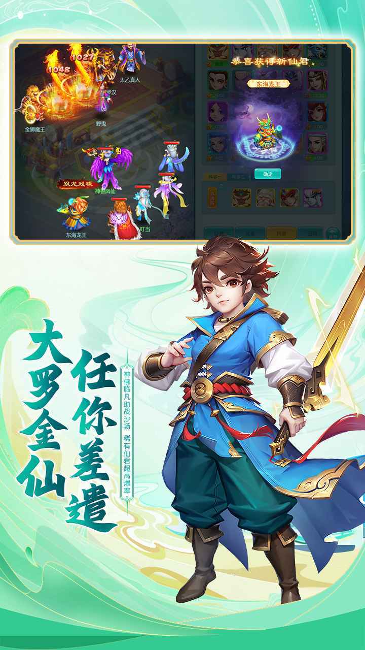 逍遥情缘无限钻石版