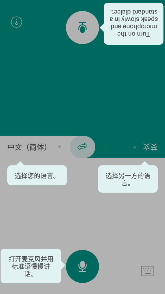 有声翻译机.png