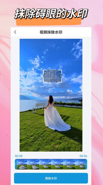 去除水印工具.jpg