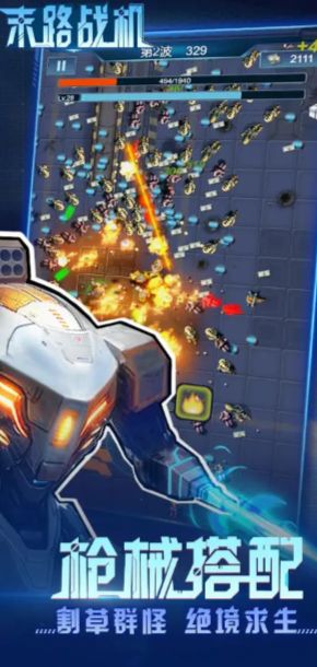 末路战机.jpg 末路战机.jpg