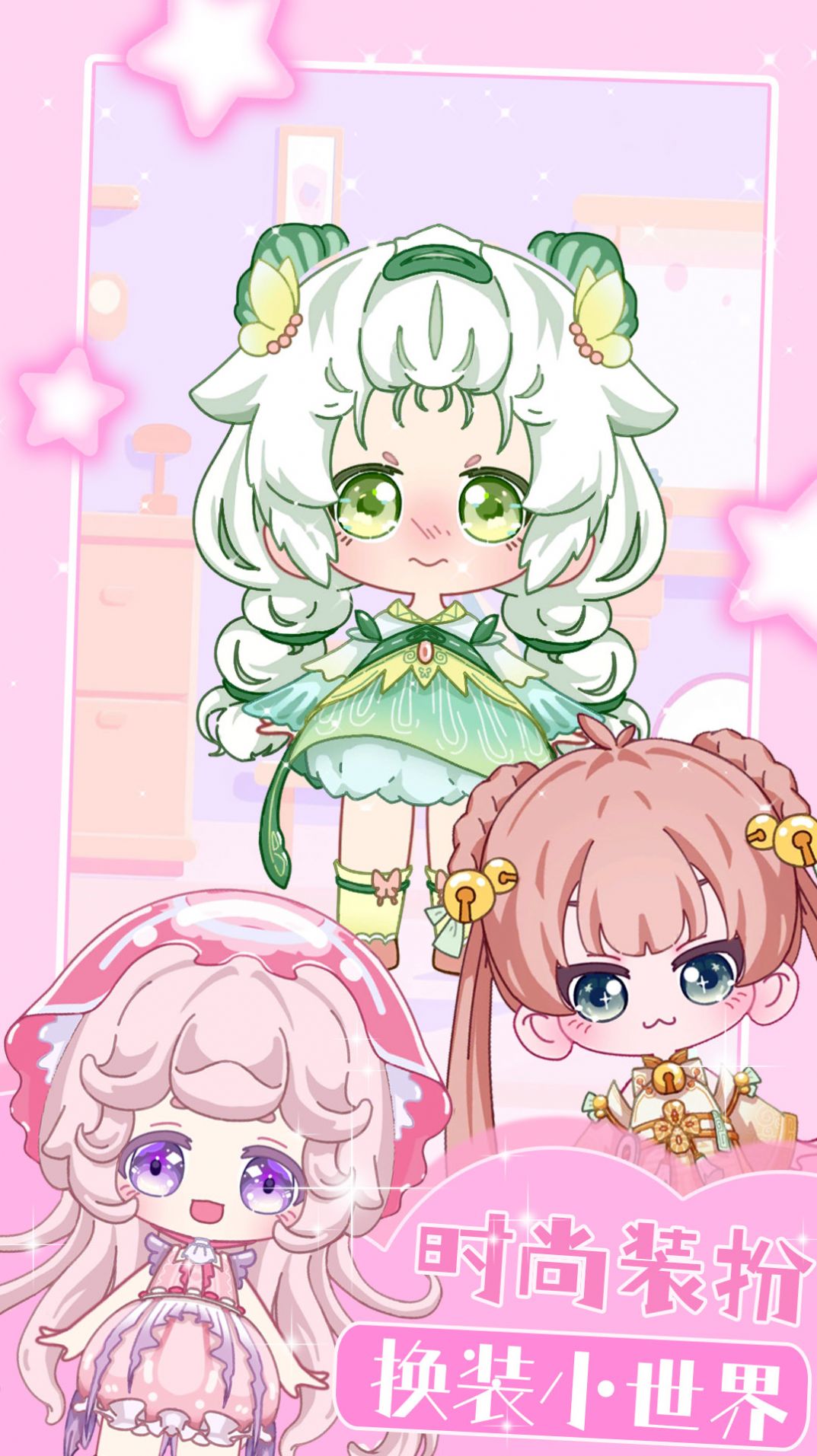 装扮迷你恋日换装.jpg 装扮迷你恋日换装.jpg