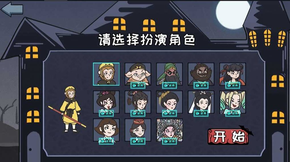 派对躲猫猫 派对躲猫猫