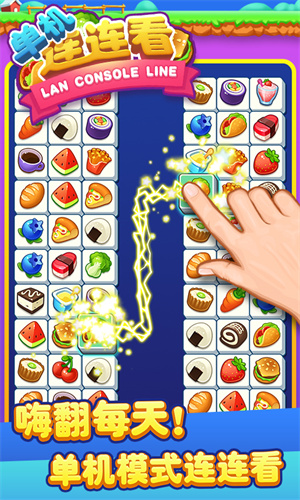 单机连连看 单机连连看
