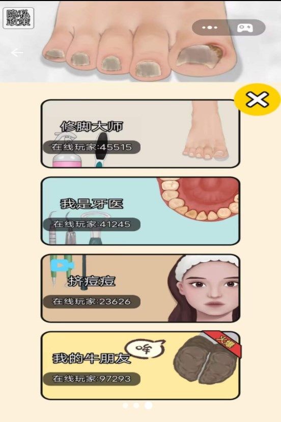 修脚大师.jpg 修脚大师.jpg