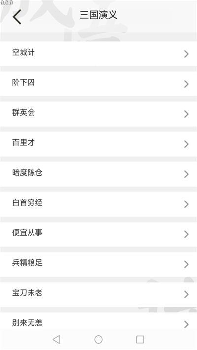 掌中成语汇.jpg 掌中成语汇.jpg