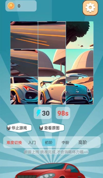 汽车拼拼拼.jpg 汽车拼拼拼.jpg