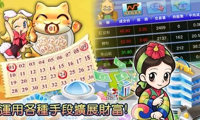 大富翁4国际服 大富翁4国际服