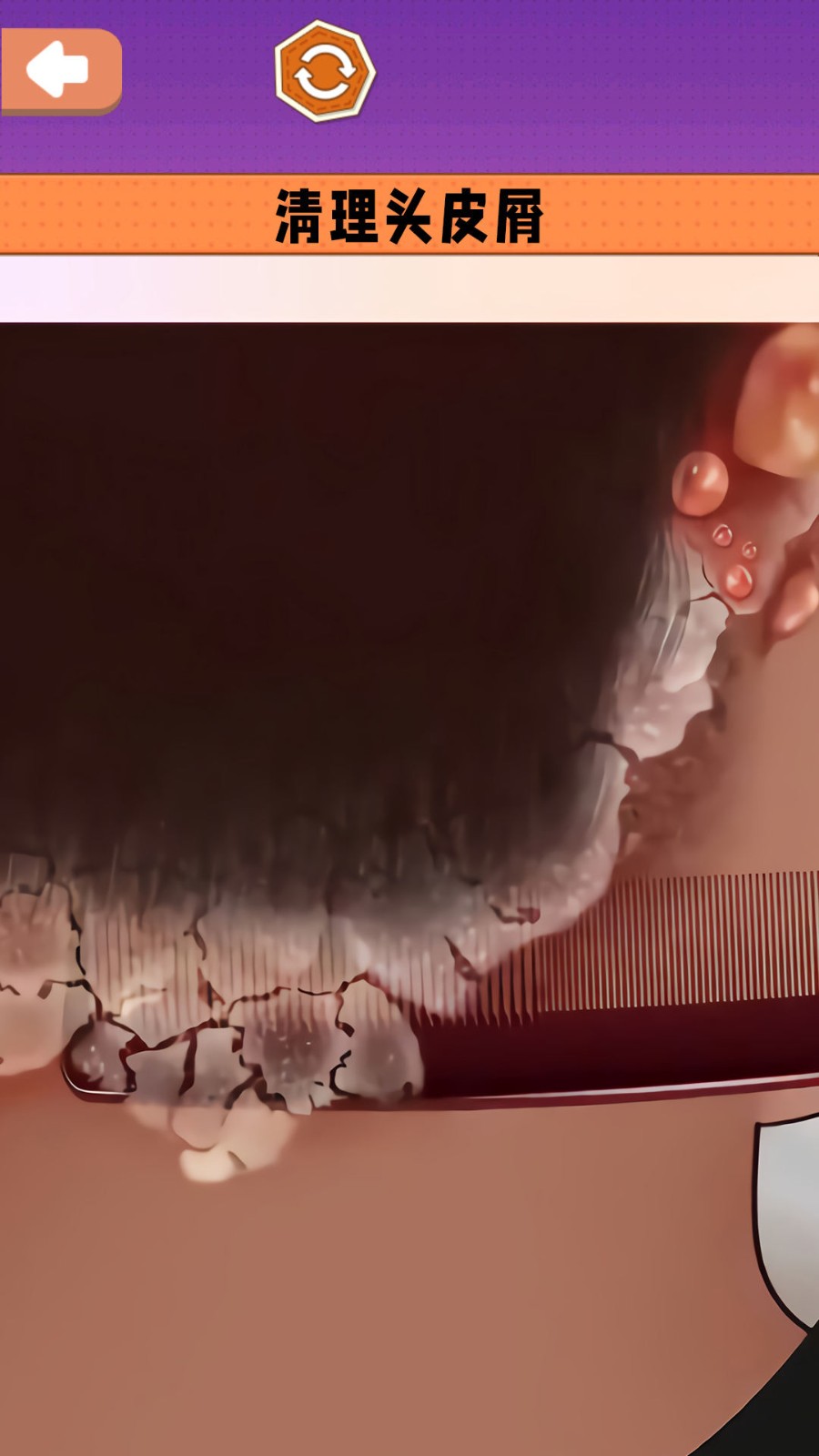 沉浸式采耳.jpg 沉浸式采耳.jpg