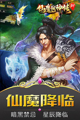 仙魔弑神传 仙魔弑神传