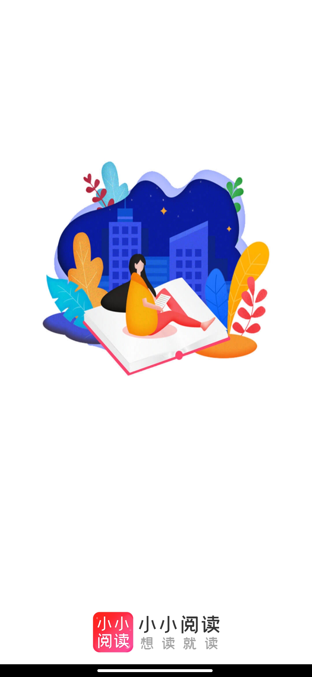 小小阅读官方正版.jpg