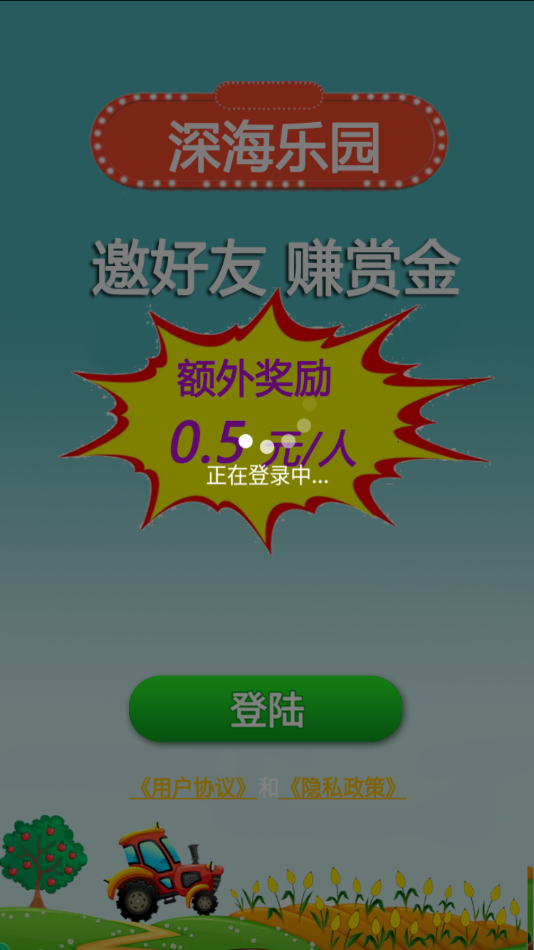 深海乐园.png 深海乐园.png