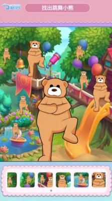 找到跳舞的小熊.jpg