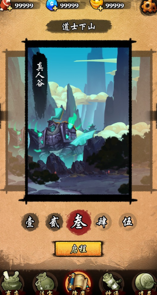 无限降魔传.png 无限降魔传.png