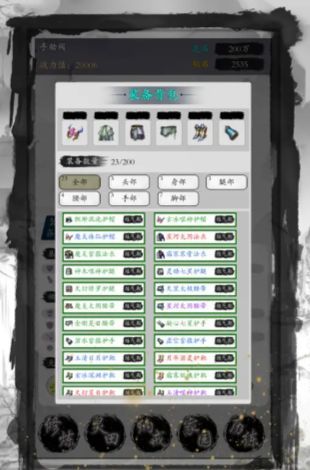 修仙从种田开始 修仙从种田开始