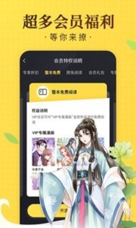 奇热漫画免费版.jpg