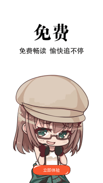 追漫神器官方正版.png