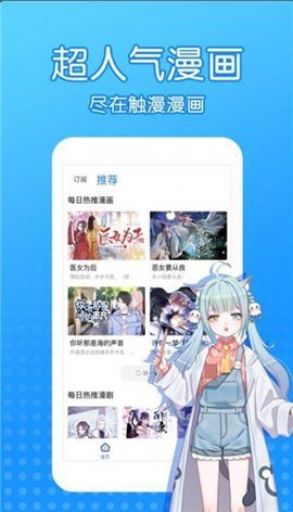 沐沐漫画无广告.jpg