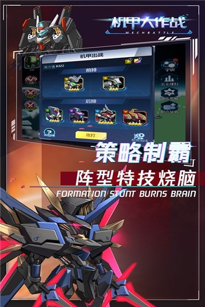 机甲大作战.jpg 机甲大作战.jpg