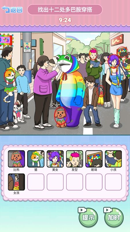 找到所有道具.jpg 找到所有道具.jpg