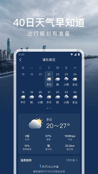 时运天气预报.jpg 时运天气预报.jpg