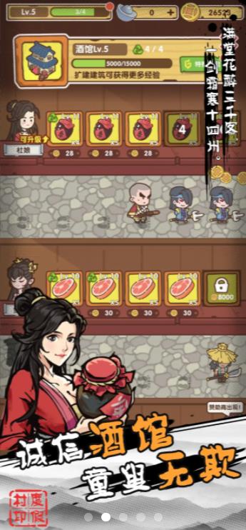 不一样的度假村无限金币