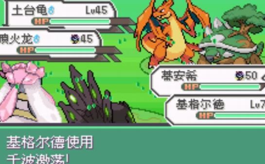 口袋妖怪究极绿宝石5.5中文版.jpg 口袋妖怪究极绿宝石5.5中文版.jpg