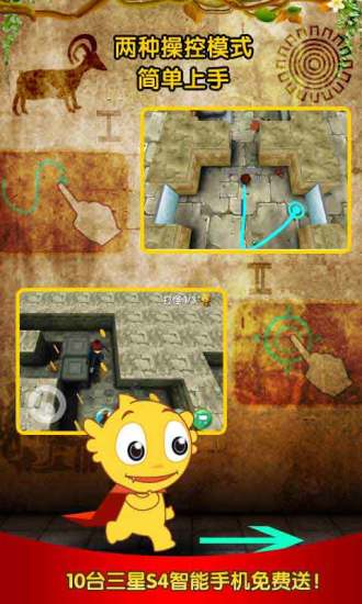 疯狂的麦咭无限钻石