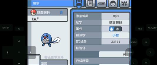 口袋妖怪燃之智.png 口袋妖怪燃之智.png