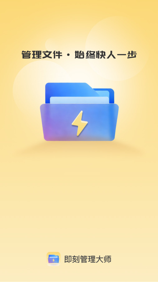 即刻管理大师.jpg 即刻管理大师.jpg