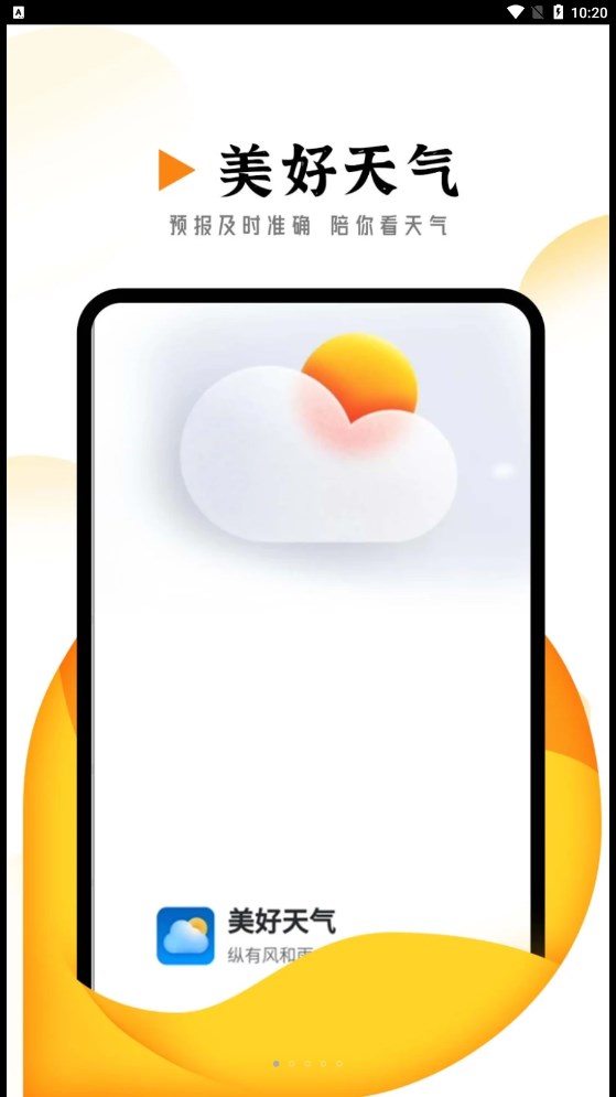 季季美好天气预报.jpg 季季美好天气预报.jpg