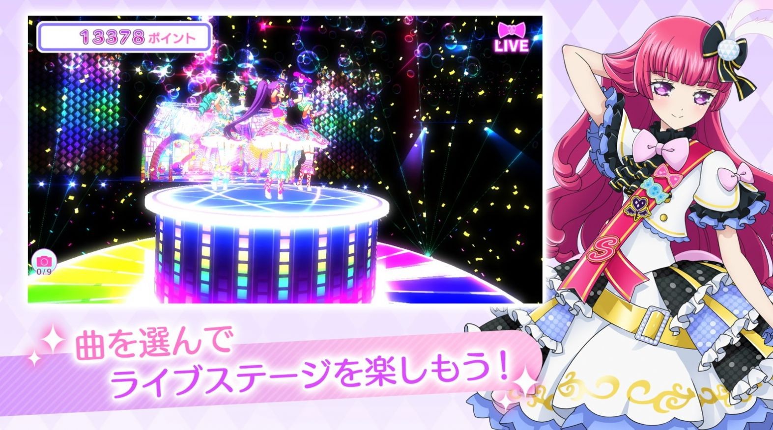 idolland星光乐园jpg