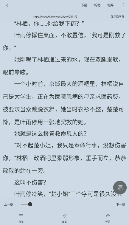 天天追书官方正版.png