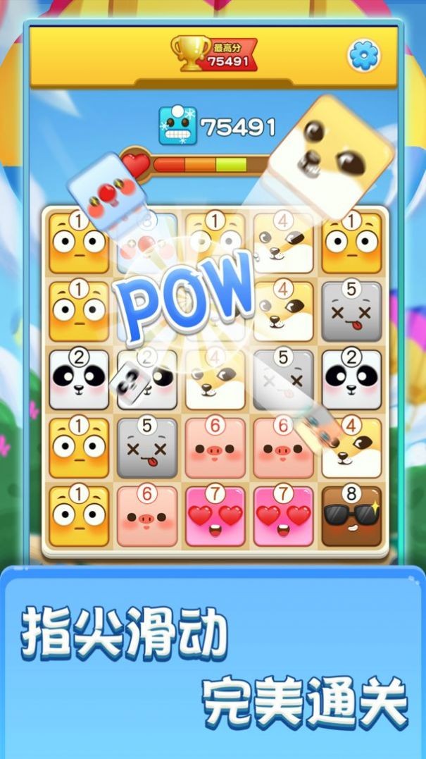 表情合成大作战