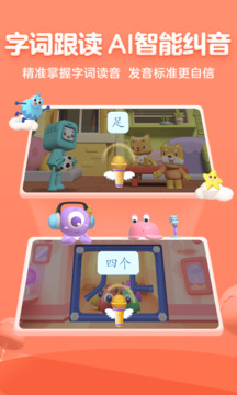 帮帮识字免费版.jpg