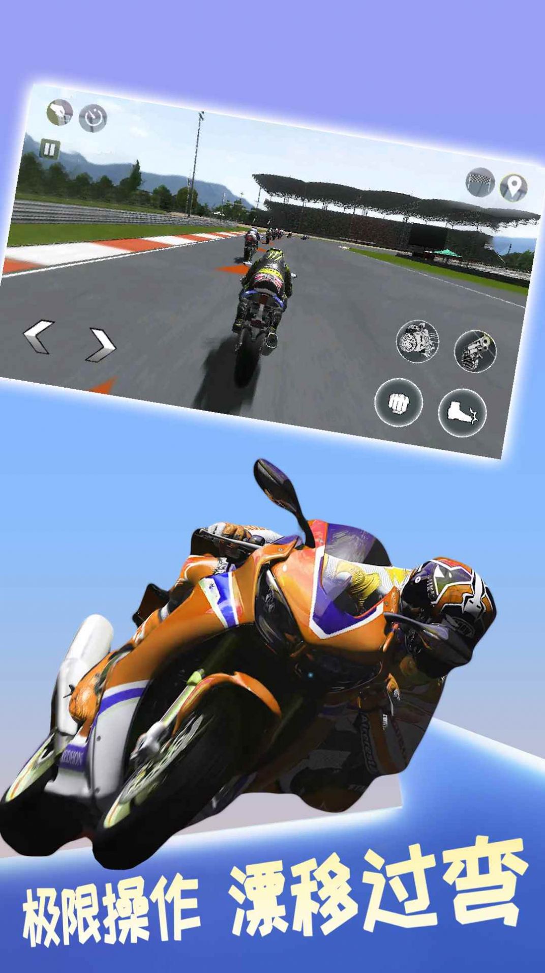 极限摩托大挑战.jpg 极限摩托大挑战.jpg