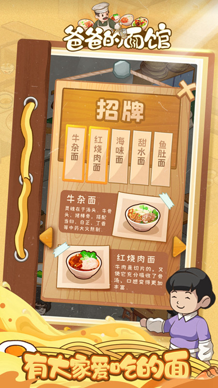 爸爸的面馆.jpg 爸爸的面馆.jpg