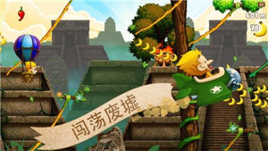 猴哥大闹香蕉园