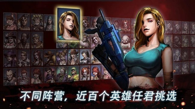 末日英雄丧尸世界 末日英雄丧尸世界