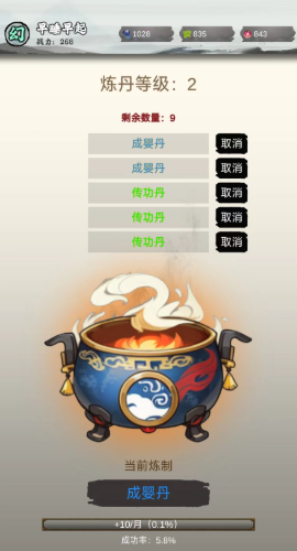 修个什么仙.png 修个什么仙.png