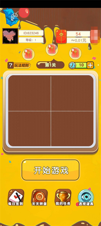 拼图看看.png 拼图看看.png