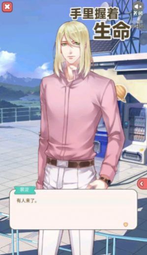 手里握着生命优势.jpg