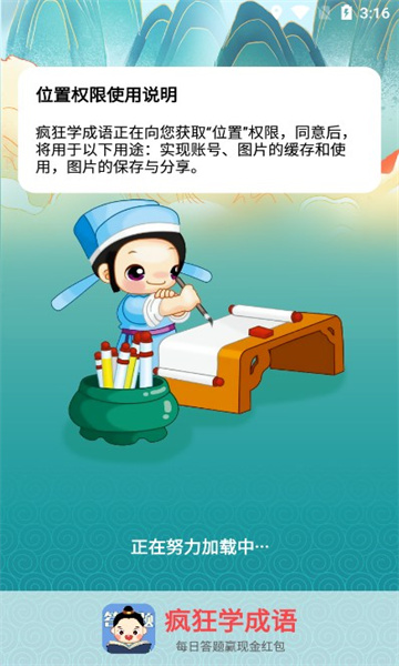 疯狂学成语 疯狂学成语