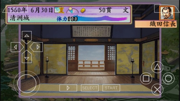 太阁立志传4手机版最新版