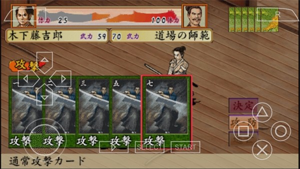 太阁立志传4手机版最新版